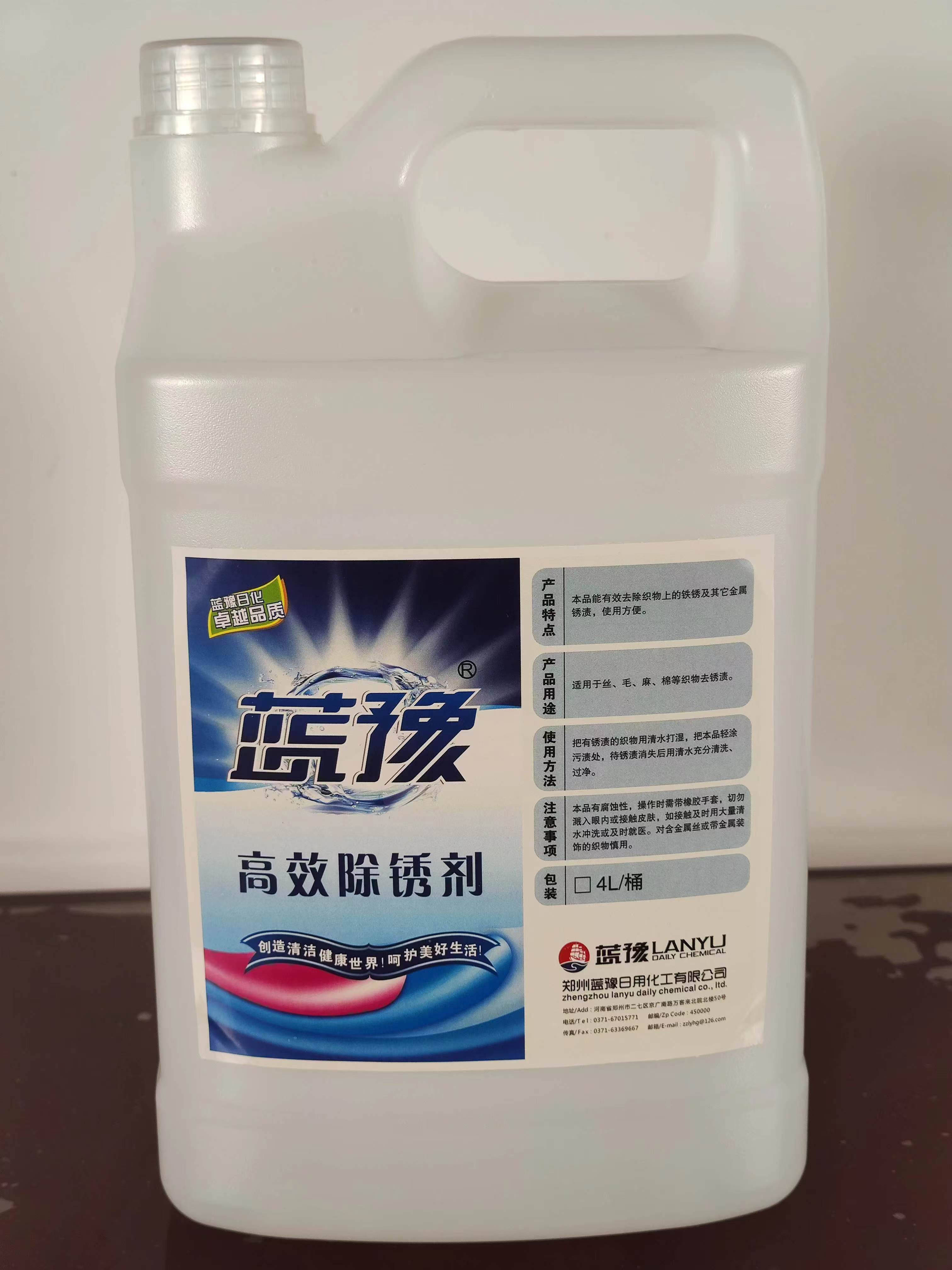 蓝豫 4L 多用途清洁剂   适用于丝、毛、麻、棉等织物去锈渍